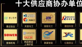 重磅！2021年度十大涂料供應(yīng)商馬上揭曉………