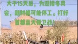 “停工令”來(lái)了！65個(gè)城市6個(gè)月！