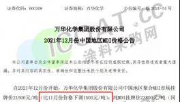賣不動(dòng)！暴跌43.55%！化工等大宗全線下跌！