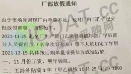 “淚奔”！沒(méi)訂單！化工原料大跌！“春運(yùn)”提前來(lái)了！