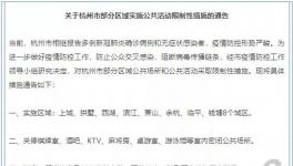 緊急！企業(yè)一律停產(chǎn)！化工大省54萬(wàn)人隔離！