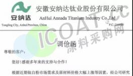 定了！2022年1月開始！這些化工品集體漲價(jià)！