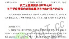 “停產(chǎn)潮”來了！部分化工原料現(xiàn)“斷供”！