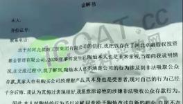 ?簽“諒解書”！晨陽“滿血”復(fù)活！