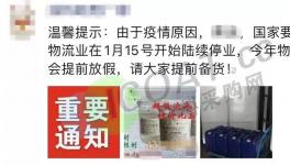 備貨開始了！2022年物流停運(yùn)通知來了！