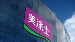 品牌實力丨新年裝修選擇美涂士漆，讓家煥然一新！