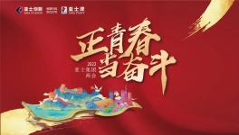 4000余人相聚云端！民族涂裝龍頭奮斗正當(dāng)時(shí)！