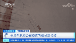 又出事！飛機掉漆！21架被停飛！