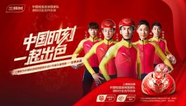 人民網(wǎng)：北京冬奧會(huì)細(xì)節(jié)頻頻出圈，背后有他們的助力！