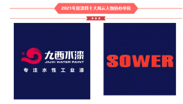 權威！涂料“十大風云人物”結果發(fā)布！