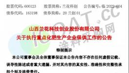 又停！化工企業(yè)集體停產(chǎn)！
