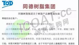 暴漲140000元/噸！這些化工原料瘋漲！