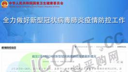 緊急！備貨1個月！企業(yè)發(fā)通知！2000家化工廠“懸了”！