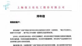 突發(fā)！化工龍頭聯(lián)合降價！“漲價潮”受沖擊！