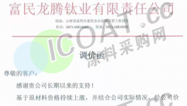 漲瘋了！化工原料掀“漲價(jià)潮”！