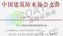 “抗議”！協(xié)會(huì)預(yù)警！涂料廠集體漲價(jià)！
