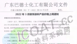 離譜！暴漲210000元/噸！100多種化工原料漲價！