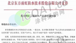 太難了！幾十家涂料廠集體“抗議”！