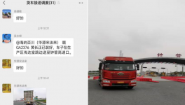 疫情防控！氧化鐵龍頭在行動(dòng)！