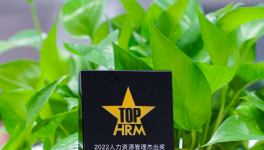 從6000家企業(yè)脫穎而出，嘉寶莉榮獲“杰出雇主”認(rèn)證！