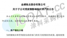 集體停工！物流崩潰！化工原料隨時(shí)“斷貨”！