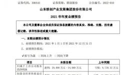 盈利3個億！這家化工上市公司打入“寧王”供應鏈?！?