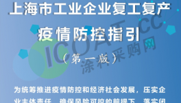 好消息！上海要“解封”！