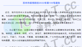 22城被封！涂料企業(yè)要“斷貨了”！