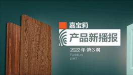 重磅發(fā)布！綠色環(huán)保、高性?xún)r(jià)比的優(yōu)質(zhì)涂料來(lái)了！?