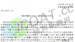 暴漲20% ！5月開始！化工巨頭大幅漲價??！