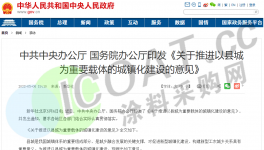重磅！國務(wù)院發(fā)文！涂料行業(yè)現(xiàn)“重大利好”！