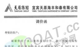 又漲了！50多種化工原料逆勢漲價！