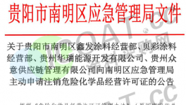 崩潰！1400多家涂料廠倒閉！6萬多家下游客戶注銷！