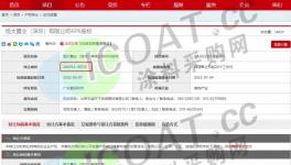 恒大被“棄”！大量承兌逾期?。?></a>

							</div>

						
						<div   id=