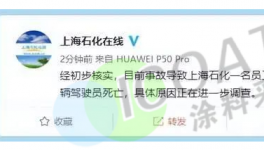慘！16人死傷！化工廠發(fā)生爆炸事故！