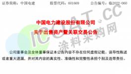 “甩賣”！違約！十幾家涂料廠“踩雷”！