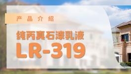 耐水性佳、耐黃變好！這款乳液為您排憂解難！