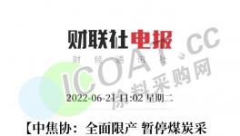 停售！沒(méi)利潤(rùn)不賣！70多家化工企業(yè)封盤！