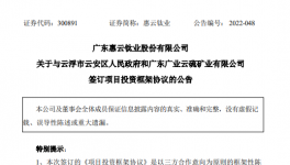 投資?62億！鈦白粉龍頭打造百億級(jí)產(chǎn)業(yè)園！?