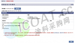 突發(fā)！恒大“清盤”！幾十家涂料廠“遭殃”！