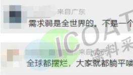 躺平！沒有訂單！答案來了……