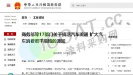 刺激！17部門聯(lián)合發(fā)文！風口來了！