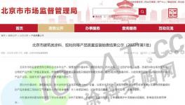 驚爆！科順、北新建材、威士伯40多家涂料產(chǎn)品不合格！