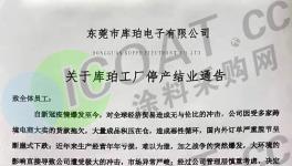 慘！解散！12萬多家企業(yè)破產(chǎn)！