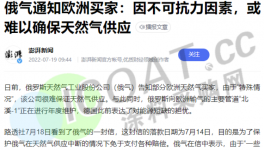 警報(bào)！斷供！化工“斷貨”隨時(shí)上演！
