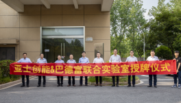 強(qiáng)強(qiáng)聯(lián)手！A股上市涂料企業(yè)與原料龍頭再度合作！