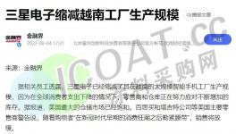 突發(fā)！越南也涼了！全球陷入“訂單荒”！