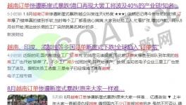突變！印度、印尼、越南多國(guó)訂單“淪陷”！