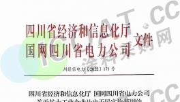 緊急！眾多企業(yè)“被迫”停產(chǎn)！多省限電！