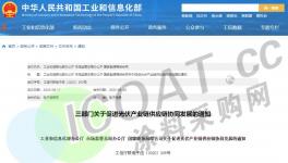 剛剛！囤貨！漲價！三部委“叫?！保?></a>

							</div>

						
						<div   id=